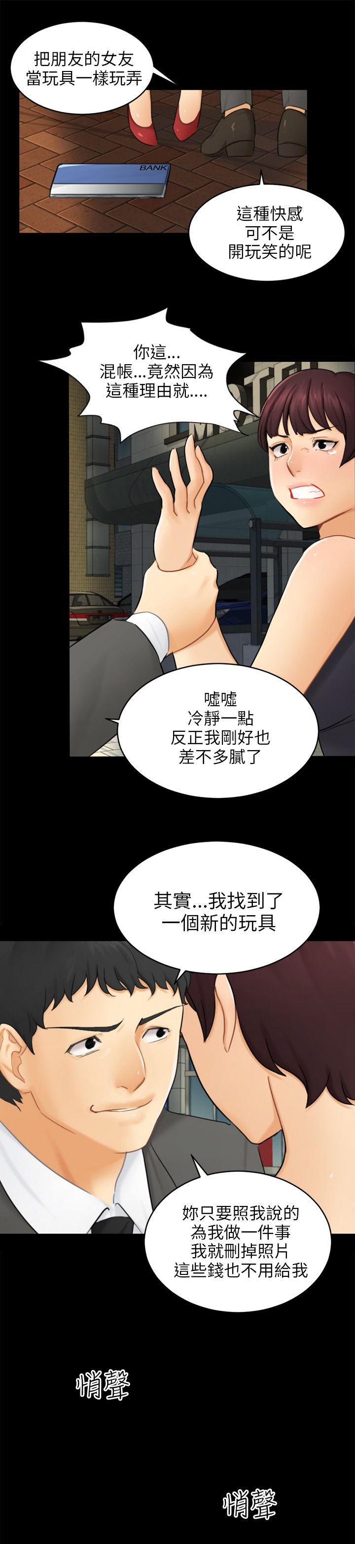 [韩国漫画] 骗局 爱情,熟女人妻,巨乳大奶#[26P]-22