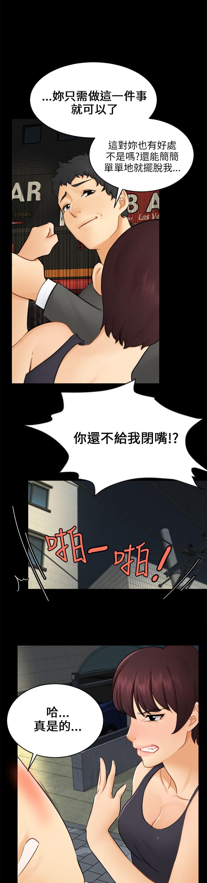 [韩国漫画] 骗局 爱情,熟女人妻,巨乳大奶#[26P]-23