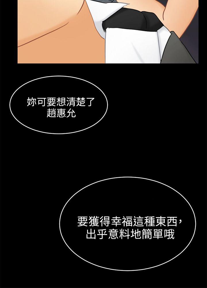 [韩国漫画] 骗局 爱情,熟女人妻,巨乳大奶#[26P]-24