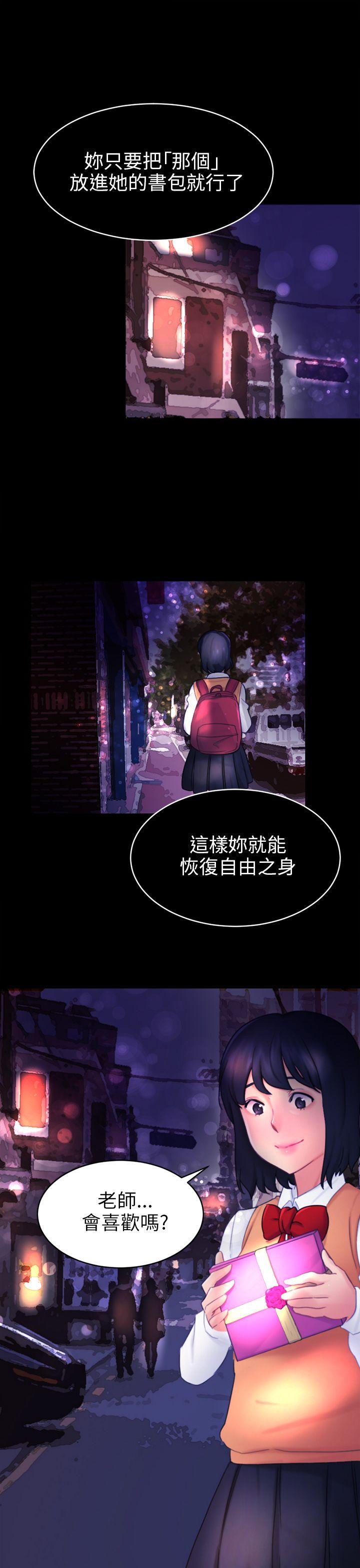 [韩国漫画] 骗局 爱情,熟女人妻,巨乳大奶#[26P]-25