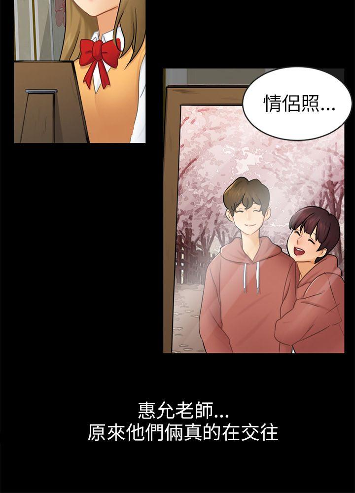 [韩国漫画] 骗局 爱情,熟女人妻,巨乳大奶#[26P]-3