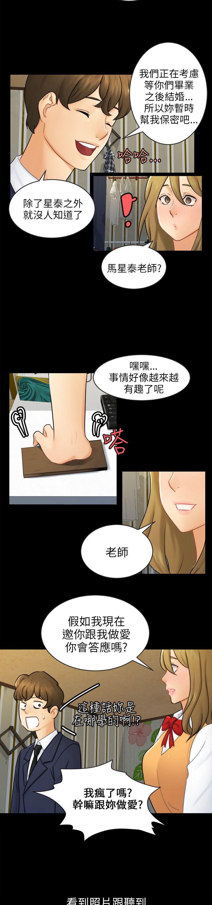 [韩国漫画] 骗局 爱情,熟女人妻,巨乳大奶#[26P]-5