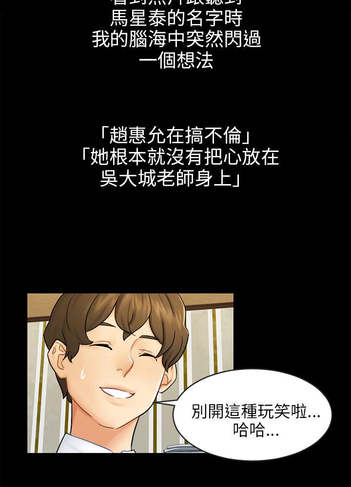 [韩国漫画] 骗局 爱情,熟女人妻,巨乳大奶#[26P]-6