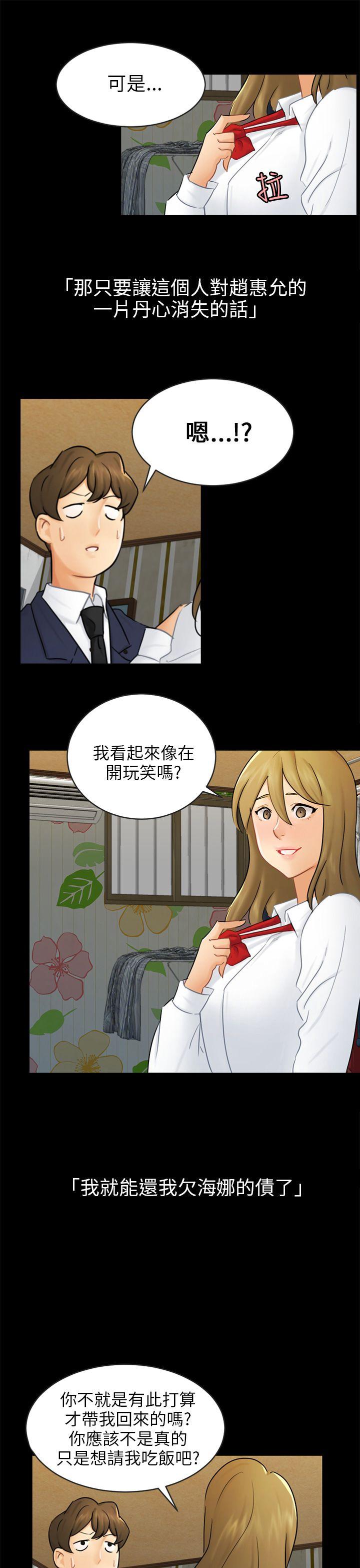 [韩国漫画] 骗局 爱情,熟女人妻,巨乳大奶#[26P]-7