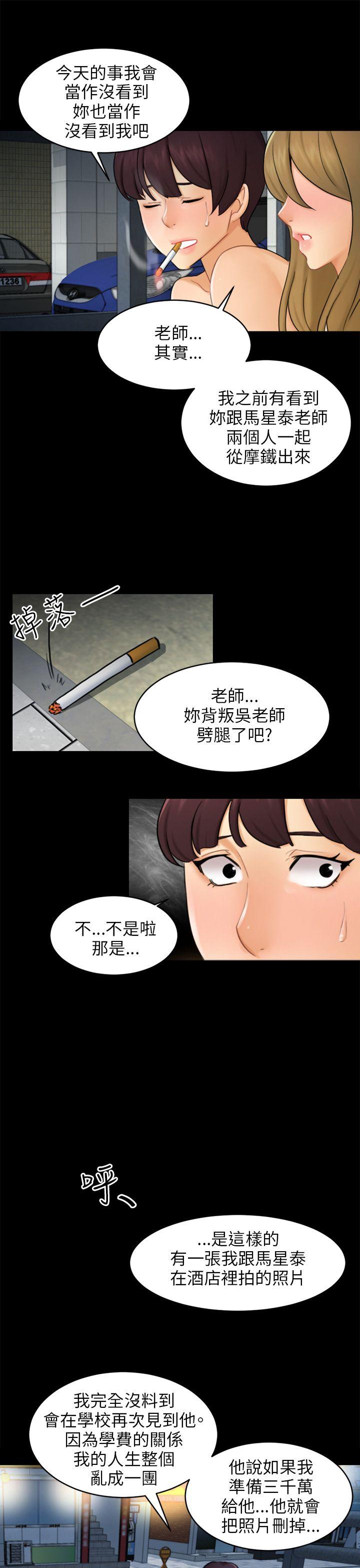 [韩国漫画] 骗局 爱情,熟女人妻,巨乳大奶#[30P]-19