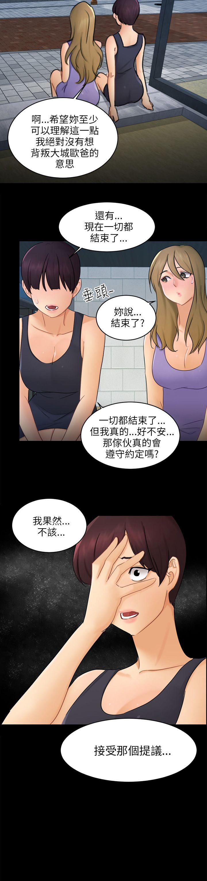 [韩国漫画] 骗局 爱情,熟女人妻,巨乳大奶#[30P]-20