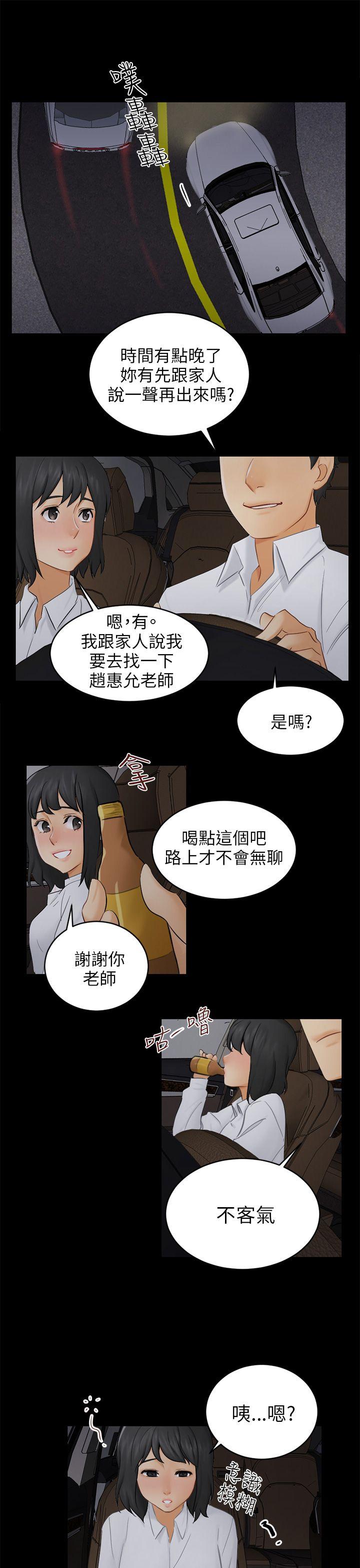 [韩国漫画] 骗局 爱情,熟女人妻,巨乳大奶#[29P]-1