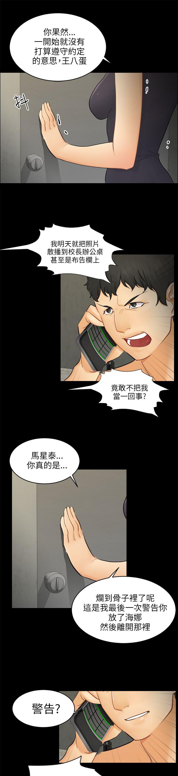 [韩国漫画] 骗局 爱情,熟女人妻,巨乳大奶#[29P]-10