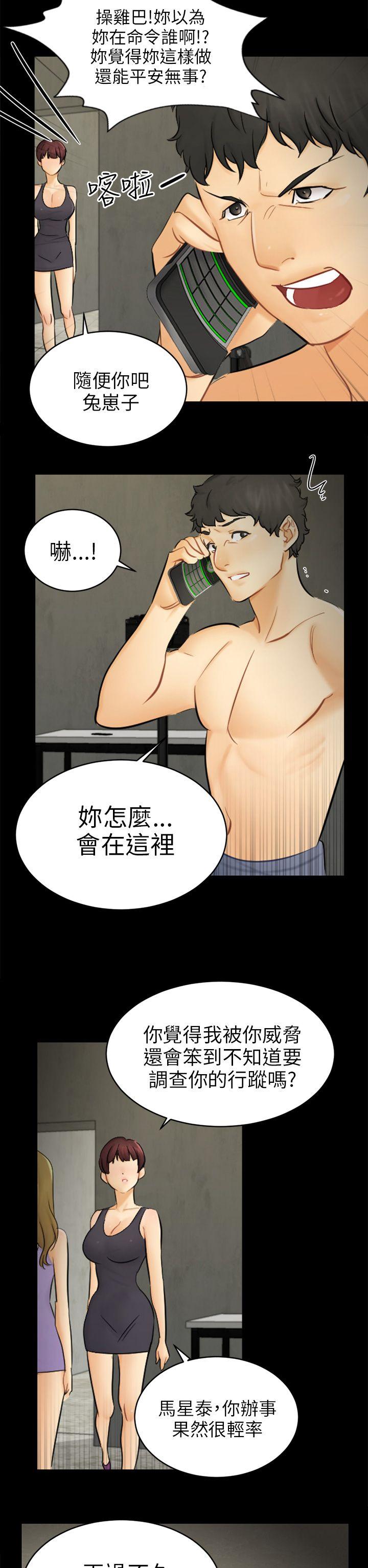 [韩国漫画] 骗局 爱情,熟女人妻,巨乳大奶#[29P]-11