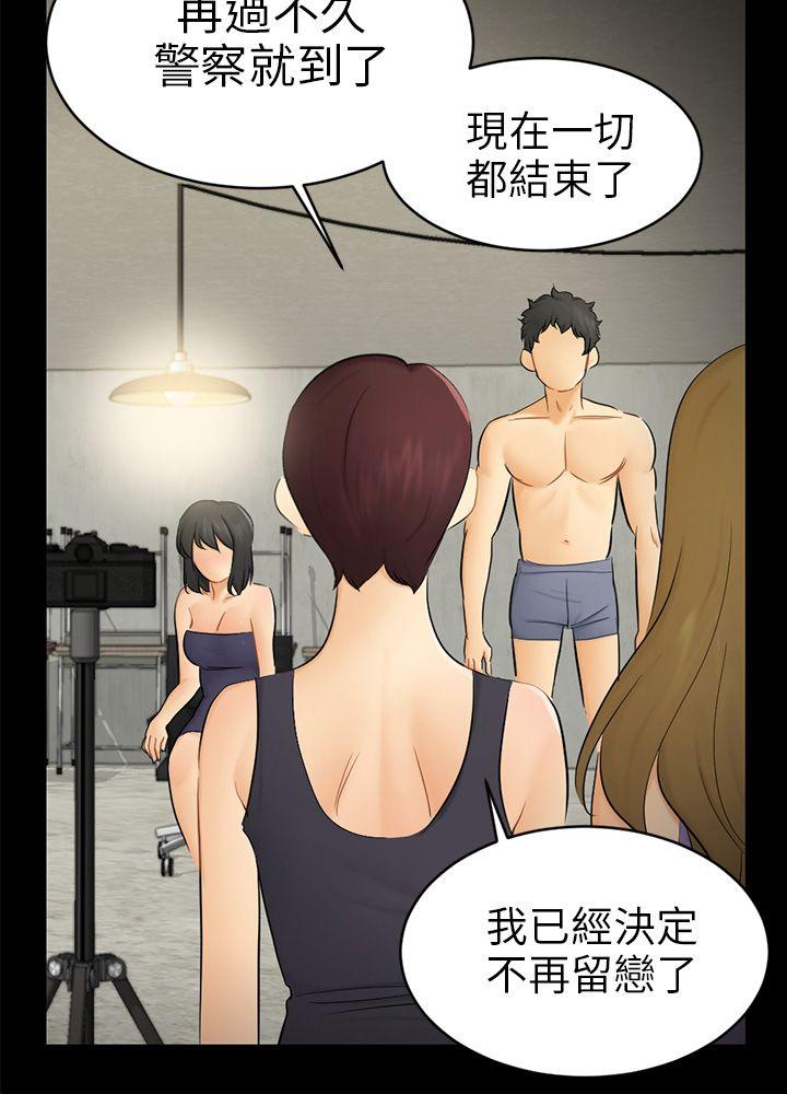 [韩国漫画] 骗局 爱情,熟女人妻,巨乳大奶#[29P]-12