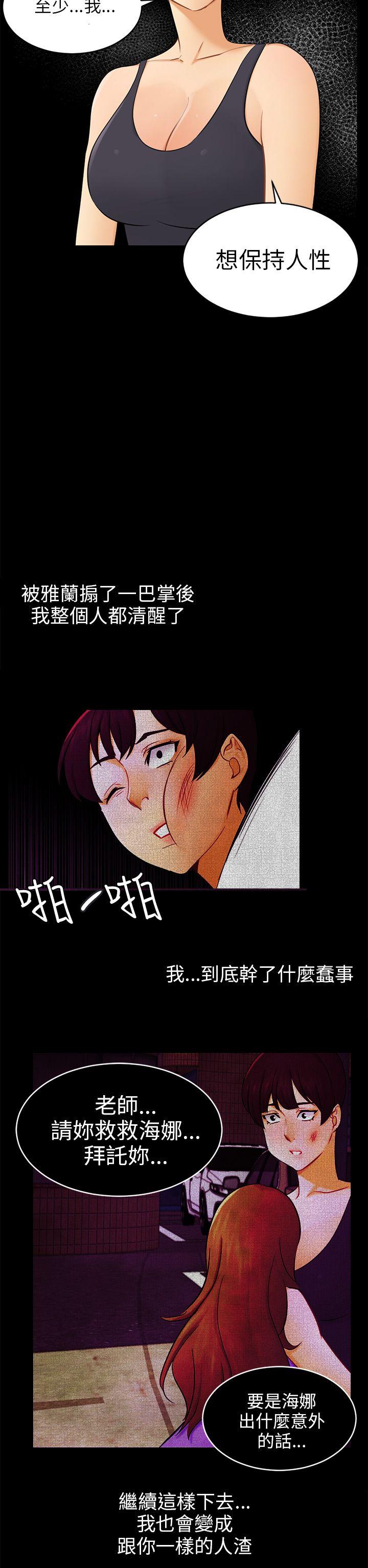 [韩国漫画] 骗局 爱情,熟女人妻,巨乳大奶#[29P]-14