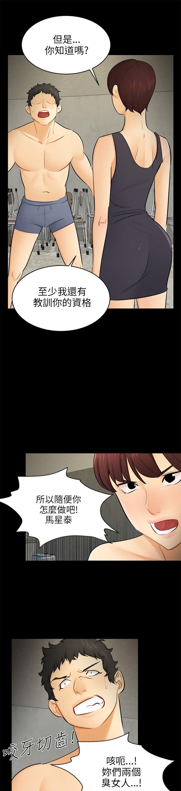 [韩国漫画] 骗局 爱情,熟女人妻,巨乳大奶#[29P]-16