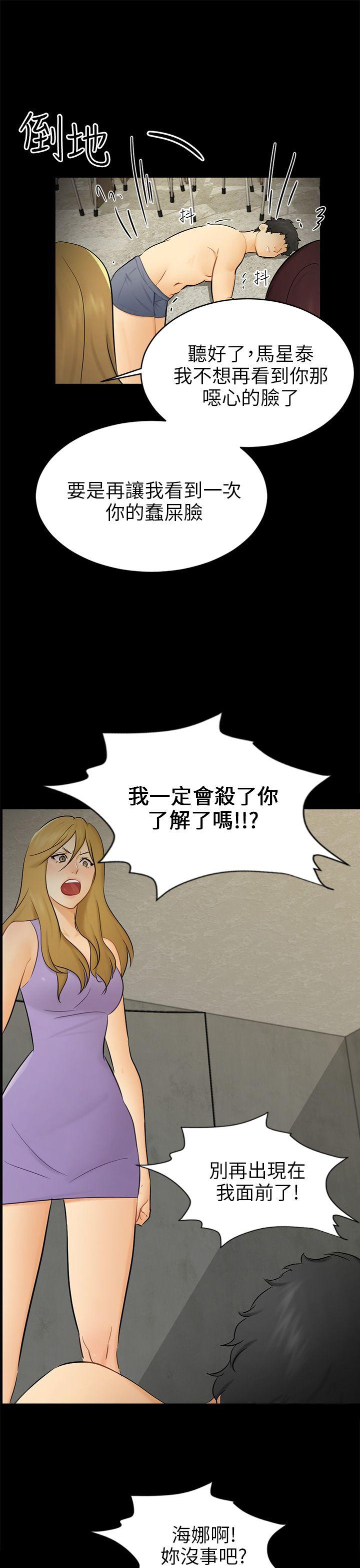 [韩国漫画] 骗局 爱情,熟女人妻,巨乳大奶#[29P]-19