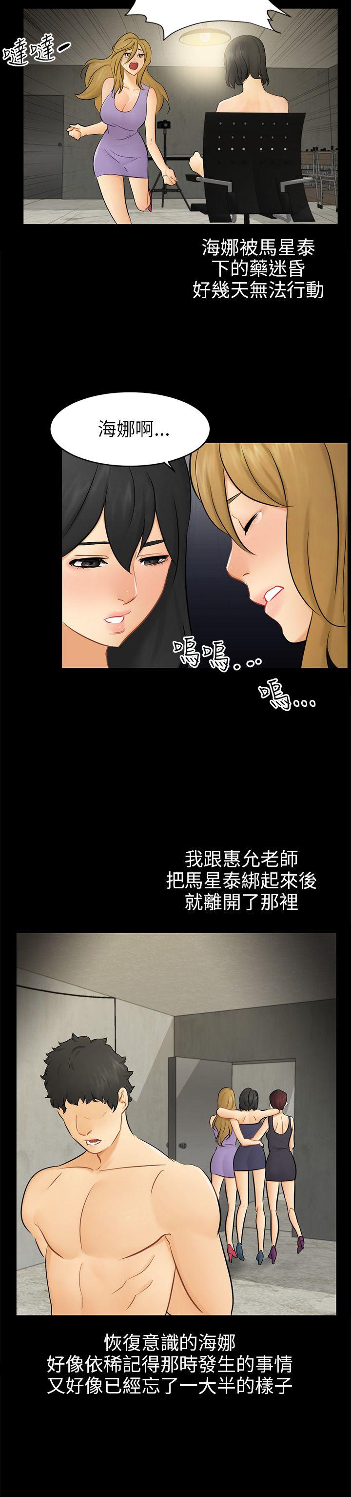 [韩国漫画] 骗局 爱情,熟女人妻,巨乳大奶#[29P]-20