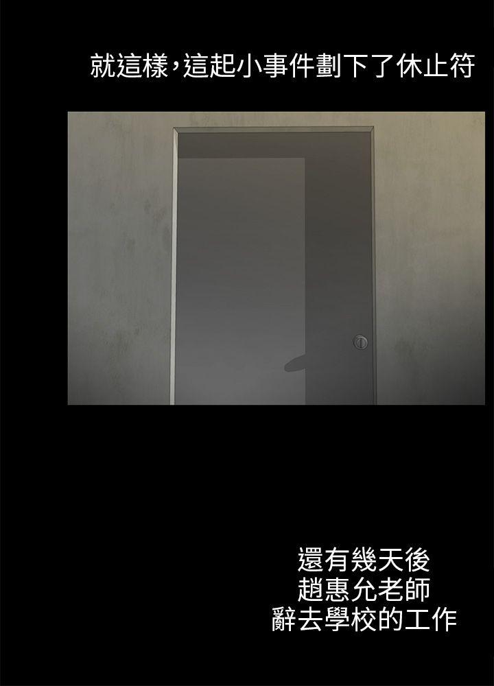 [韩国漫画] 骗局 爱情,熟女人妻,巨乳大奶#[29P]-21