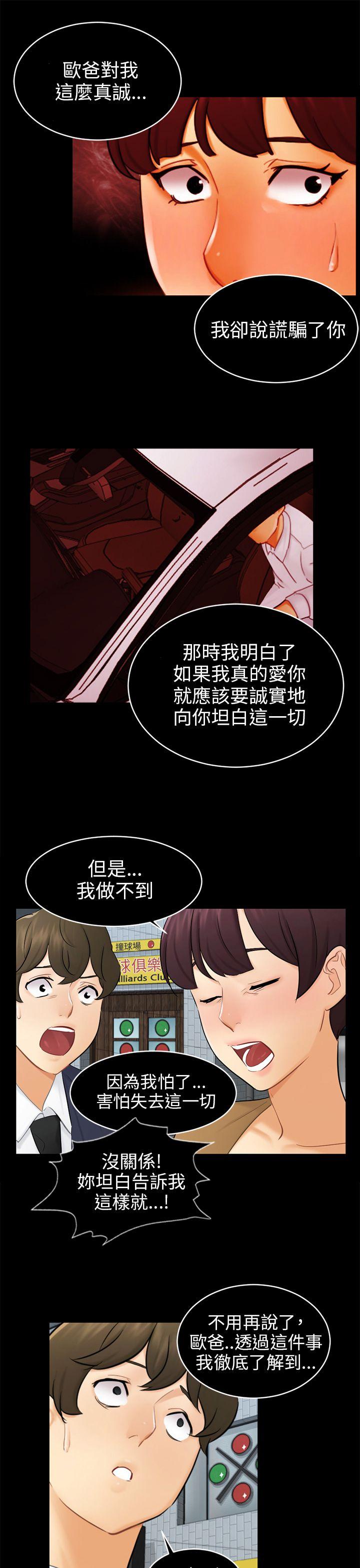 [韩国漫画] 骗局 爱情,熟女人妻,巨乳大奶#[29P]-25