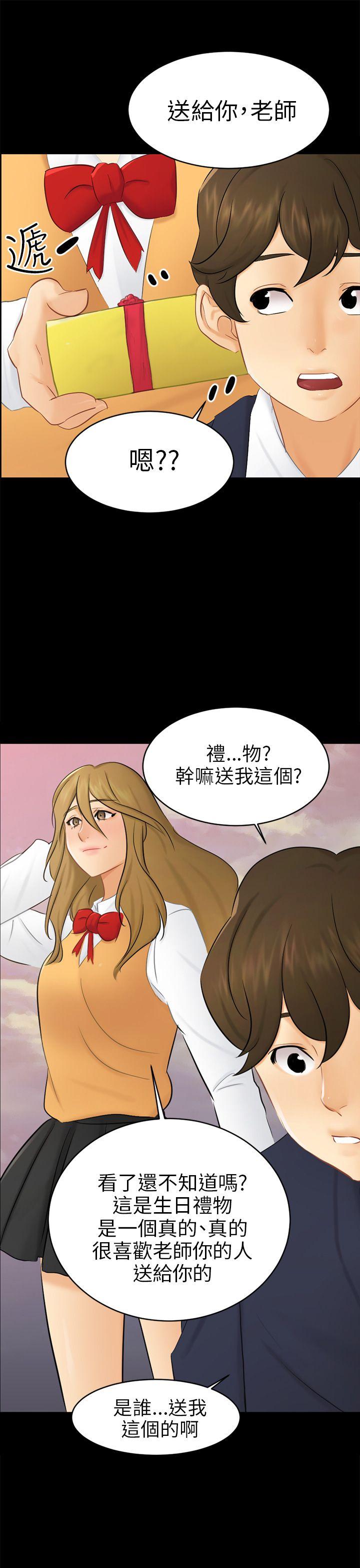 [韩国漫画] 骗局 爱情,熟女人妻,巨乳大奶#[29P]-28