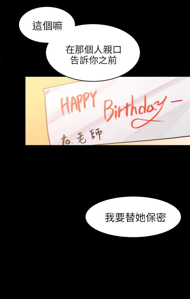 [韩国漫画] 骗局 爱情,熟女人妻,巨乳大奶#[29P]-29