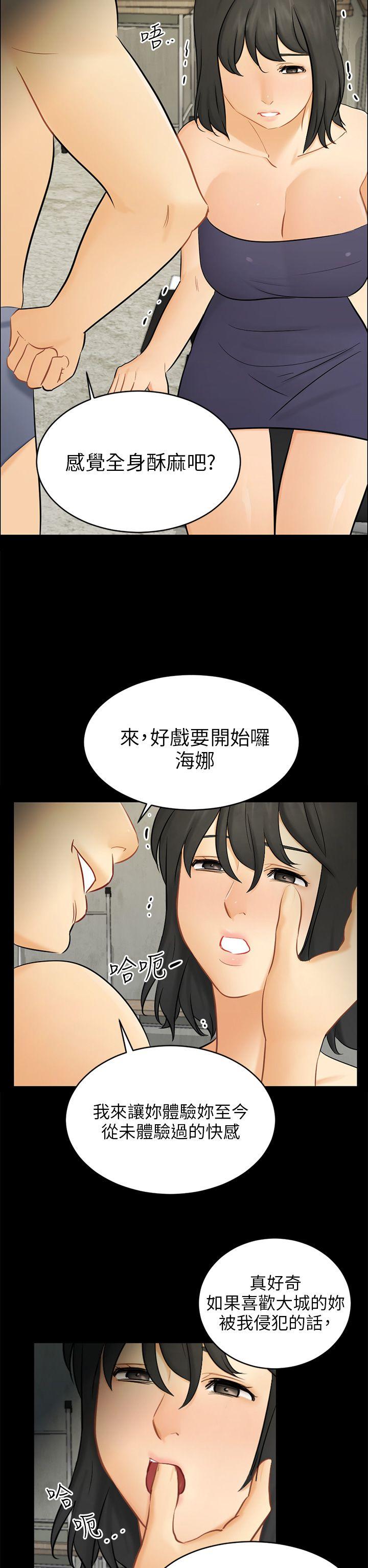 [韩国漫画] 骗局 爱情,熟女人妻,巨乳大奶#[29P]-5