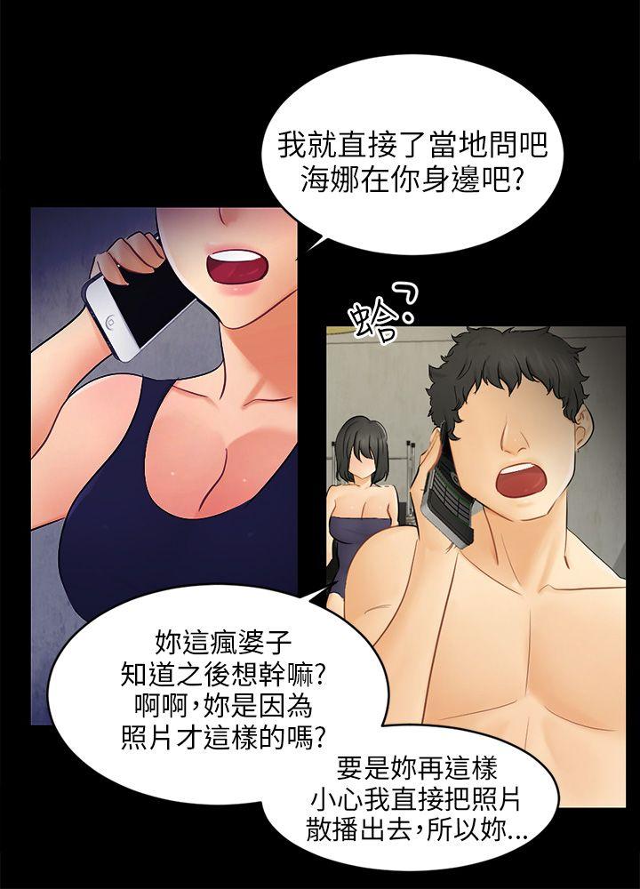 [韩国漫画] 骗局 爱情,熟女人妻,巨乳大奶#[29P]-9