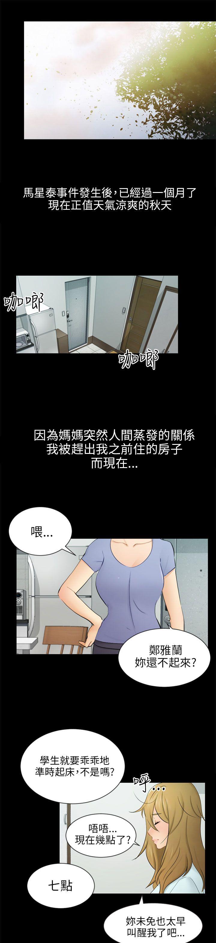 [韩国漫画] 骗局 爱情,熟女人妻,巨乳大奶#[32P]-1