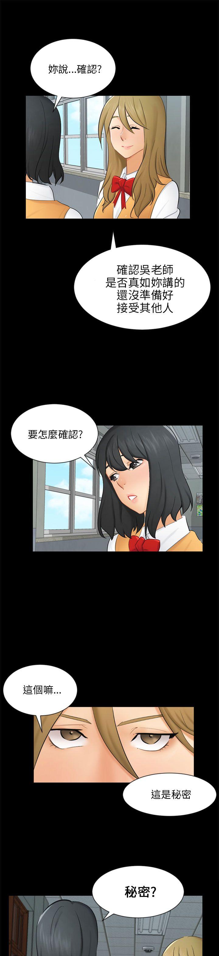 [韩国漫画] 骗局 爱情,熟女人妻,巨乳大奶#[32P]-10