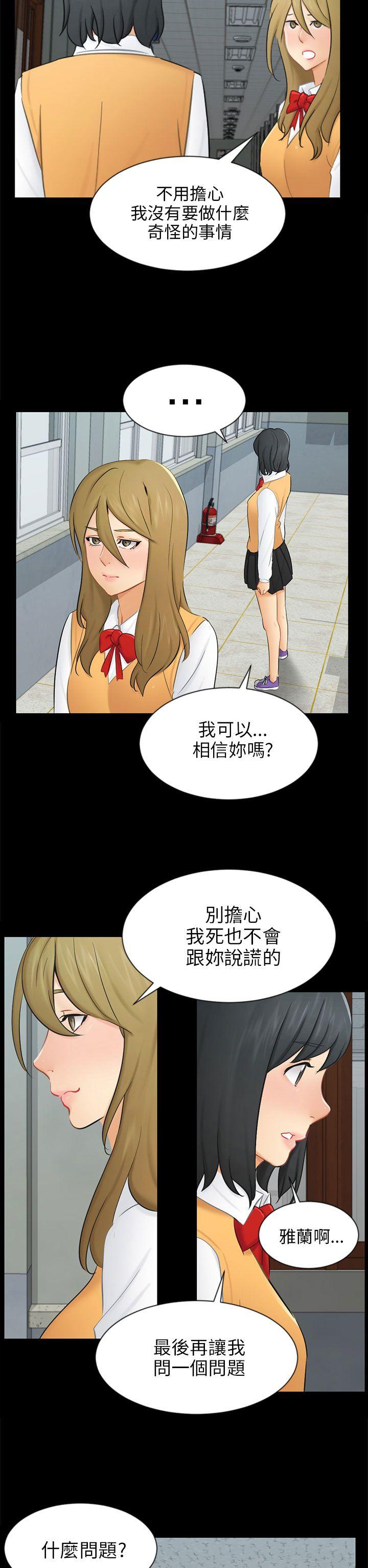 [韩国漫画] 骗局 爱情,熟女人妻,巨乳大奶#[32P]-11