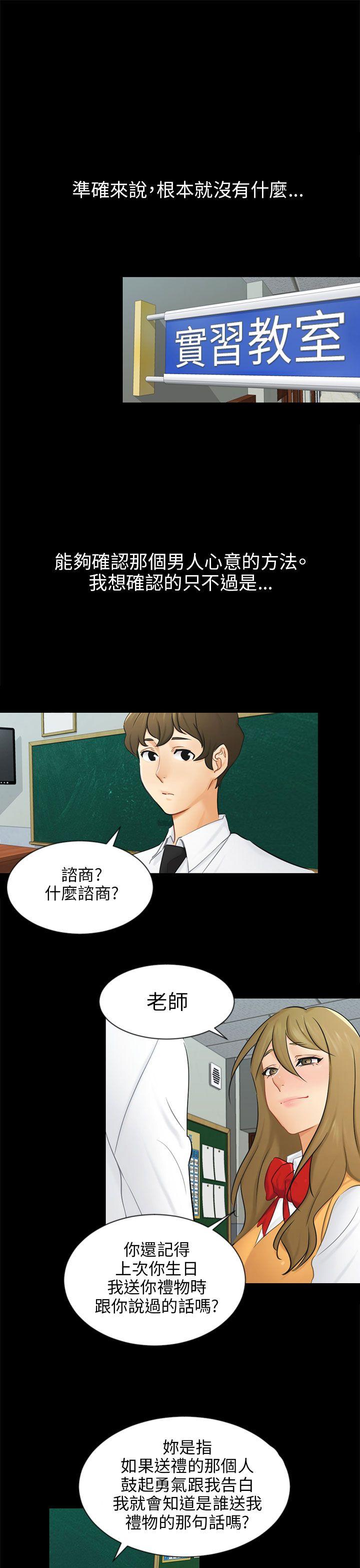 [韩国漫画] 骗局 爱情,熟女人妻,巨乳大奶#[32P]-13