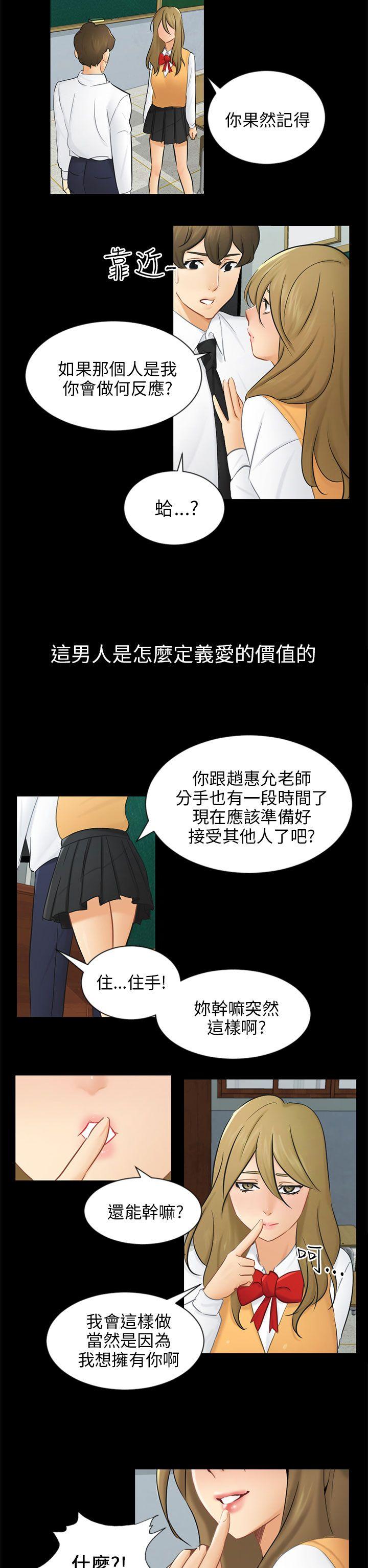 [韩国漫画] 骗局 爱情,熟女人妻,巨乳大奶#[32P]-14
