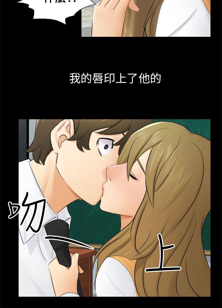 [韩国漫画] 骗局 爱情,熟女人妻,巨乳大奶#[32P]-15