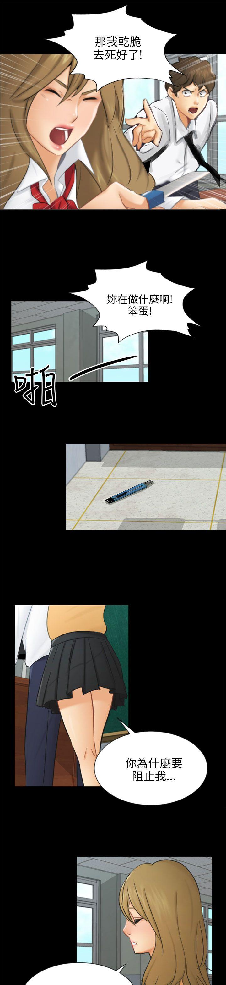 [韩国漫画] 骗局 爱情,熟女人妻,巨乳大奶#[32P]-19