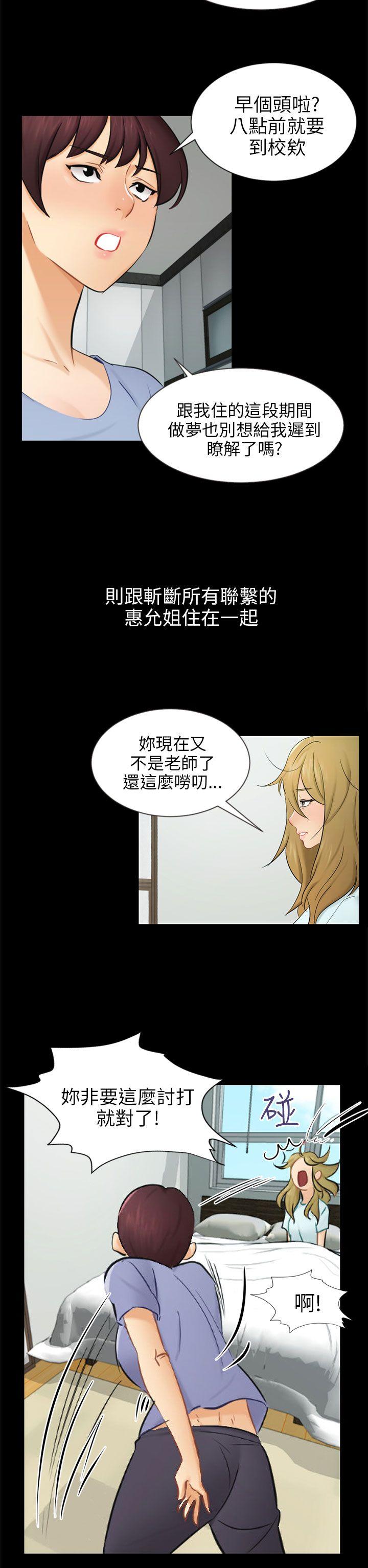 [韩国漫画] 骗局 爱情,熟女人妻,巨乳大奶#[32P]-2