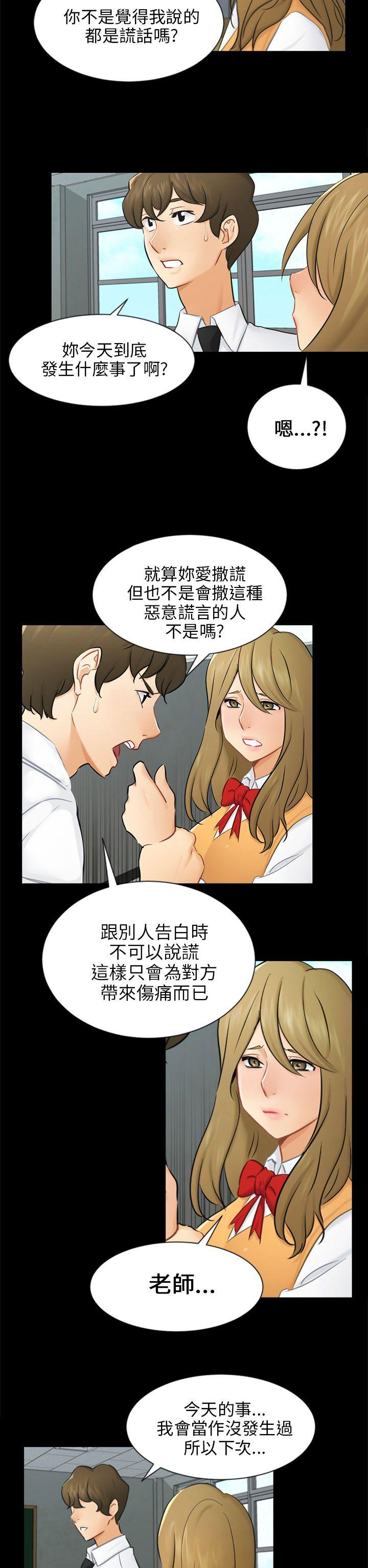 [韩国漫画] 骗局 爱情,熟女人妻,巨乳大奶#[32P]-20