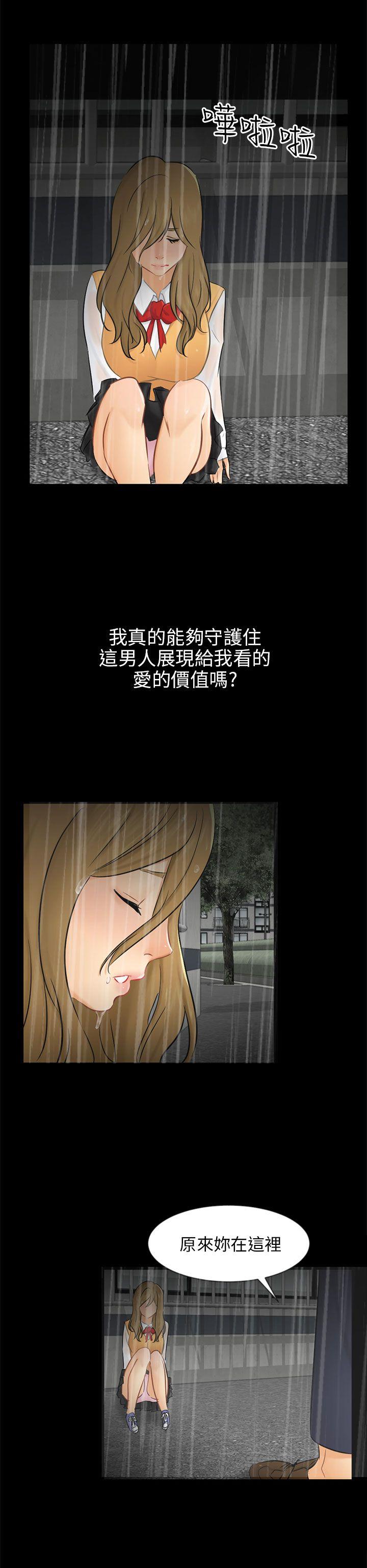 [韩国漫画] 骗局 爱情,熟女人妻,巨乳大奶#[32P]-23