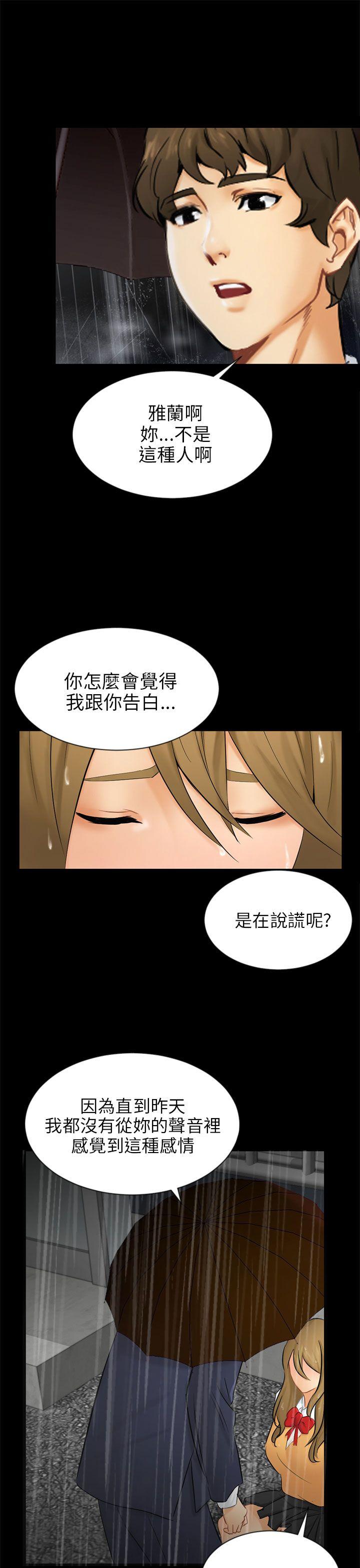 [韩国漫画] 骗局 爱情,熟女人妻,巨乳大奶#[32P]-25
