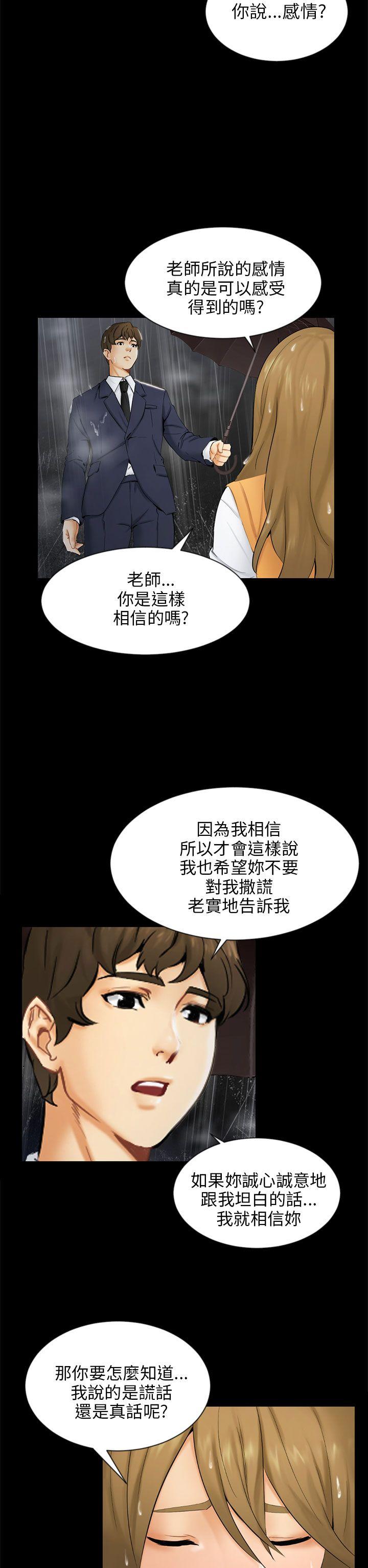 [韩国漫画] 骗局 爱情,熟女人妻,巨乳大奶#[32P]-26