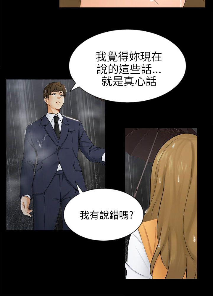 [韩国漫画] 骗局 爱情,熟女人妻,巨乳大奶#[32P]-27