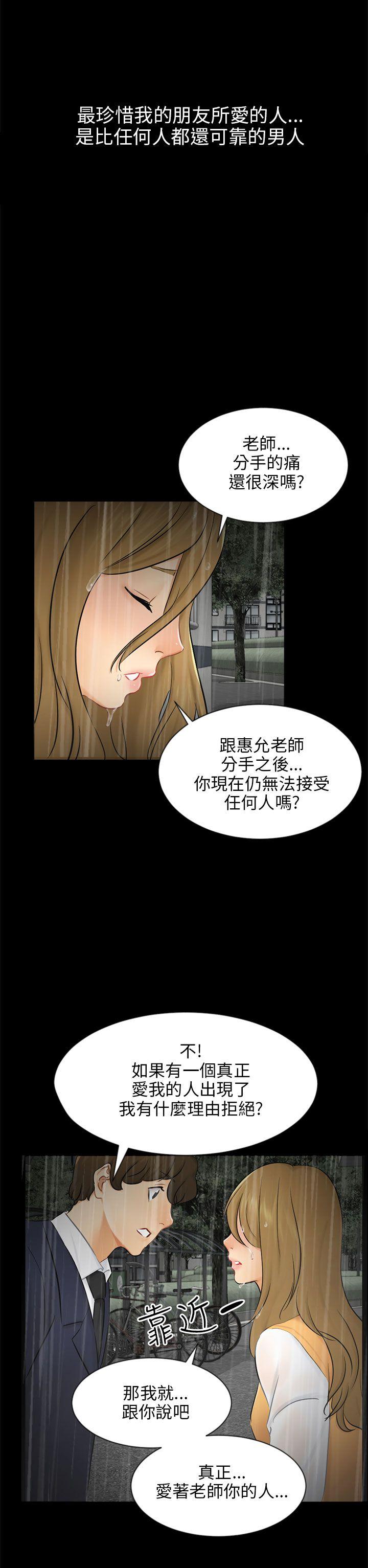 [韩国漫画] 骗局 爱情,熟女人妻,巨乳大奶#[32P]-29