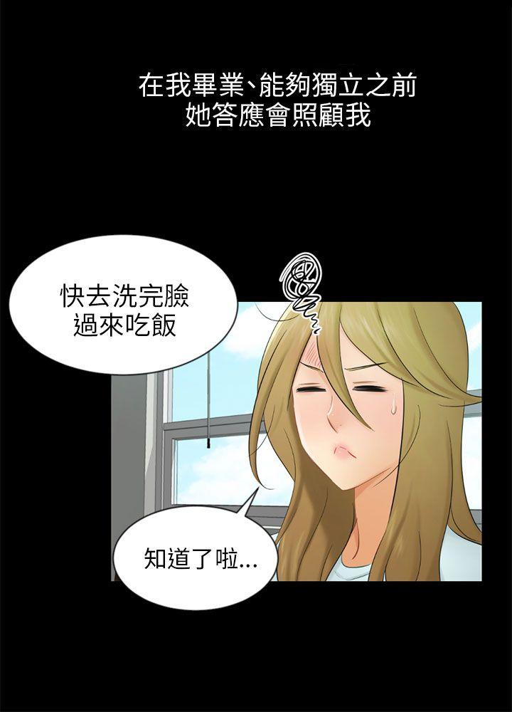 [韩国漫画] 骗局 爱情,熟女人妻,巨乳大奶#[32P]-3