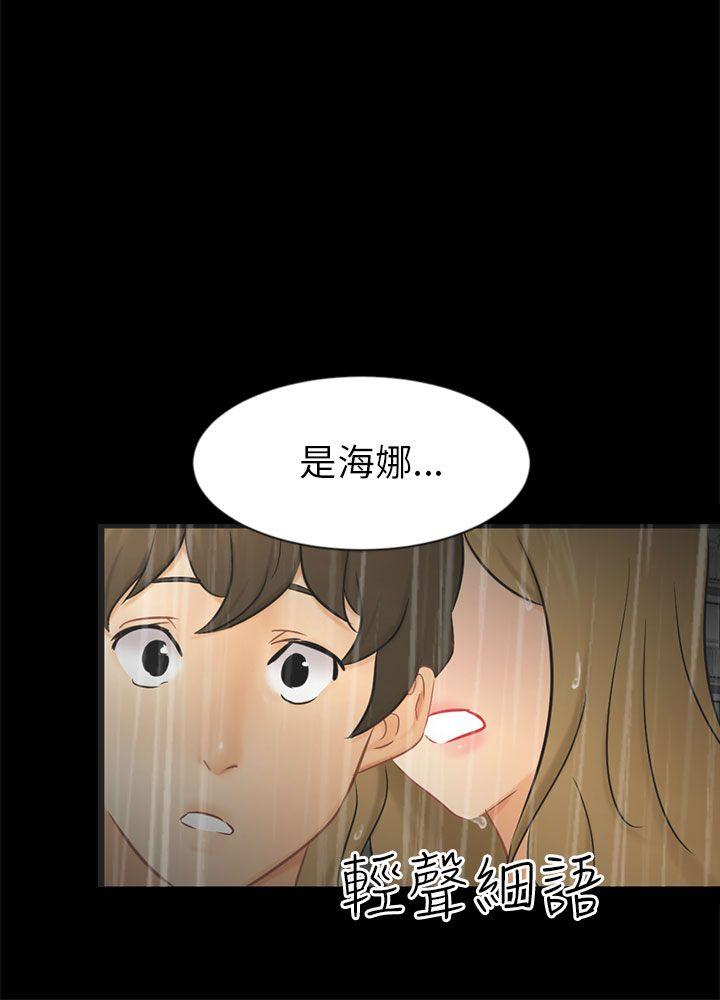 [韩国漫画] 骗局 爱情,熟女人妻,巨乳大奶#[32P]-30