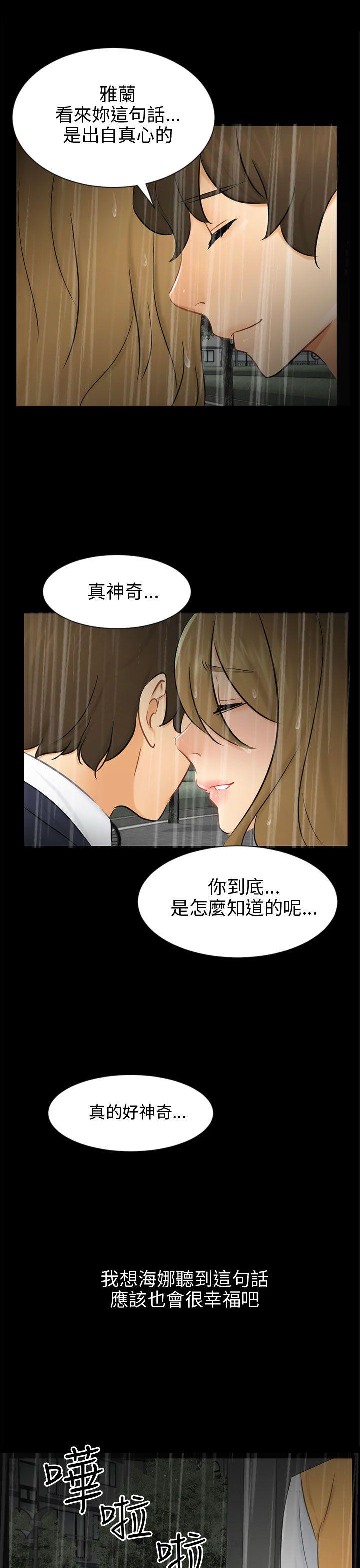 [韩国漫画] 骗局 爱情,熟女人妻,巨乳大奶#[32P]-31