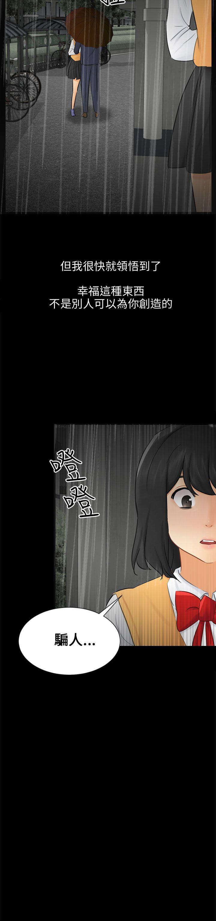 [韩国漫画] 骗局 爱情,熟女人妻,巨乳大奶#[32P]-32