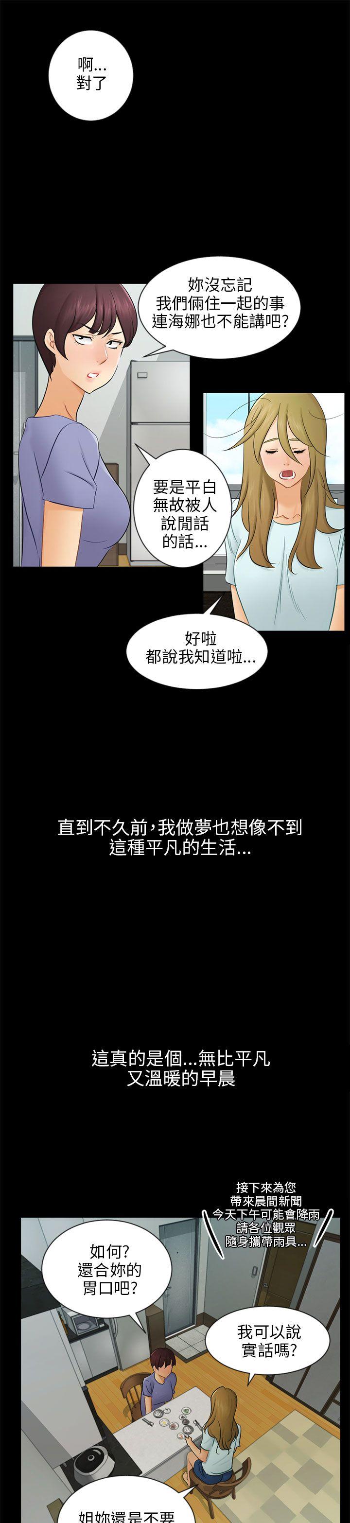 [韩国漫画] 骗局 爱情,熟女人妻,巨乳大奶#[32P]-4