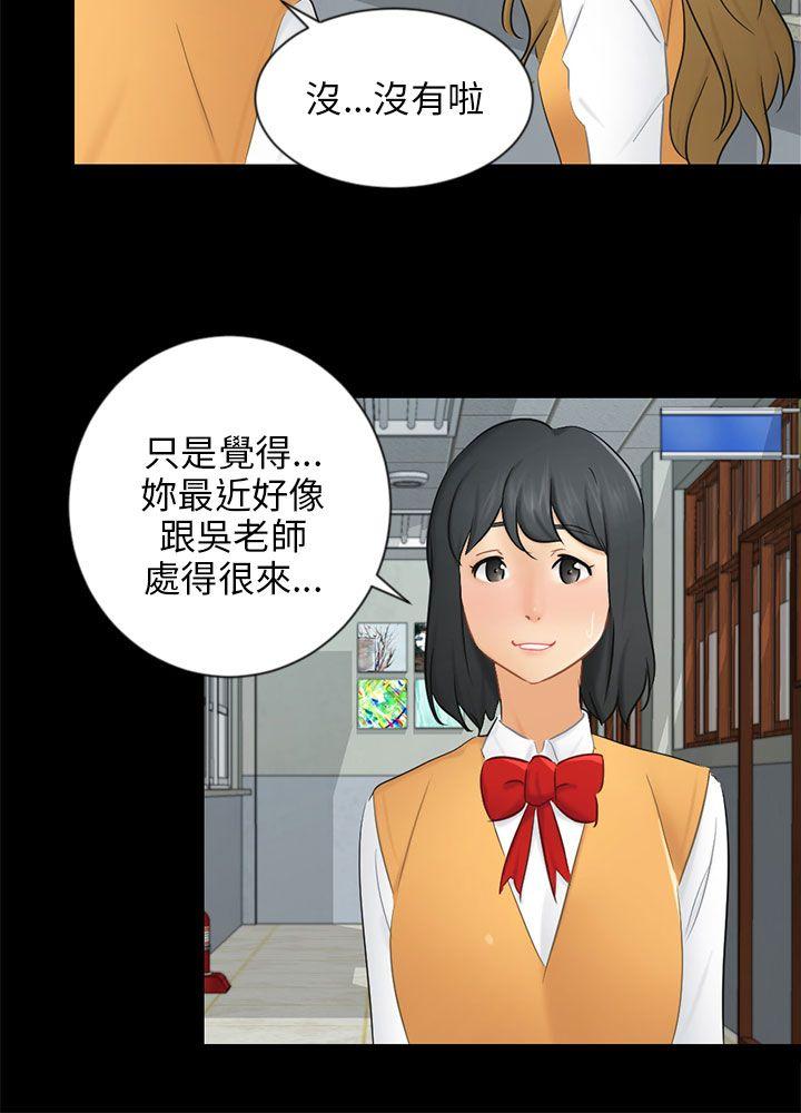 [韩国漫画] 骗局 爱情,熟女人妻,巨乳大奶#[32P]-6
