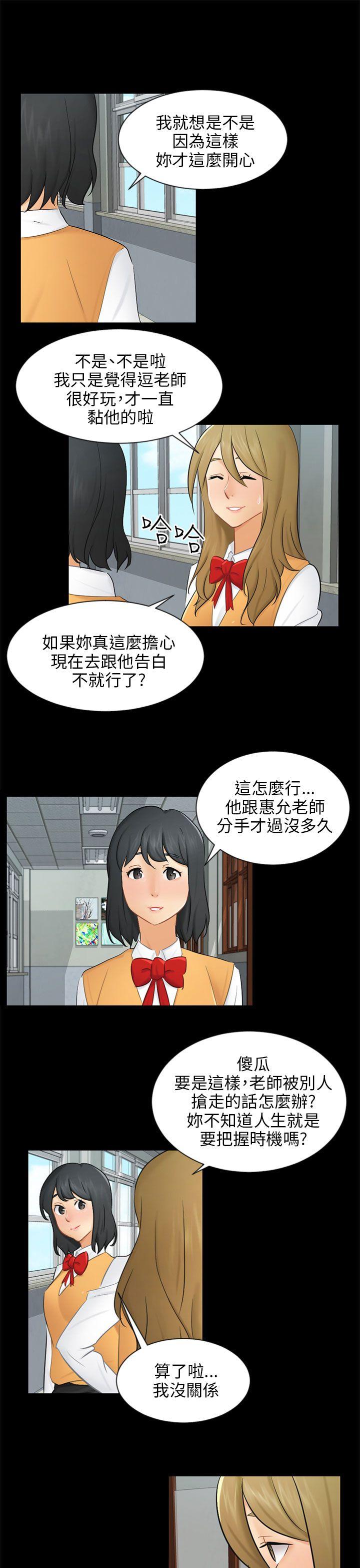 [韩国漫画] 骗局 爱情,熟女人妻,巨乳大奶#[32P]-7