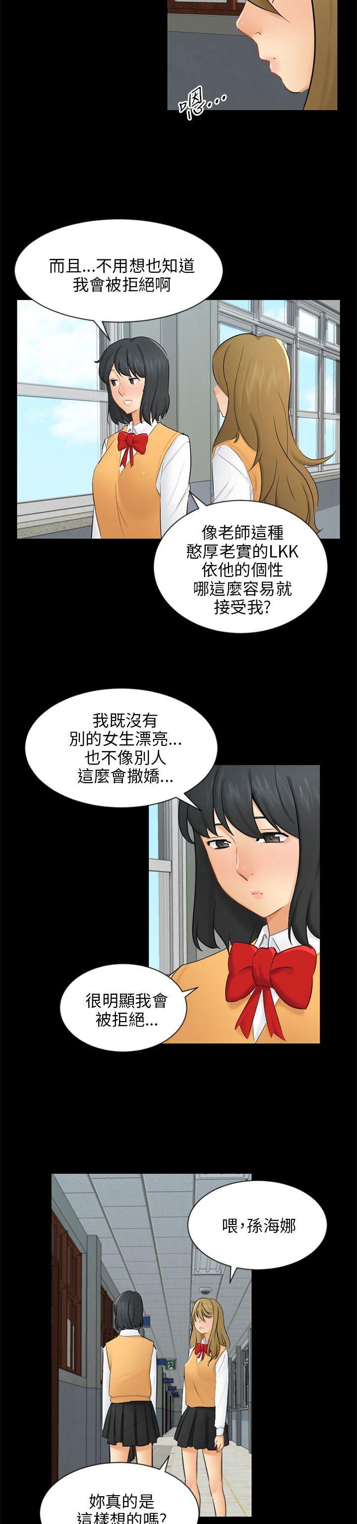 [韩国漫画] 骗局 爱情,熟女人妻,巨乳大奶#[32P]-8