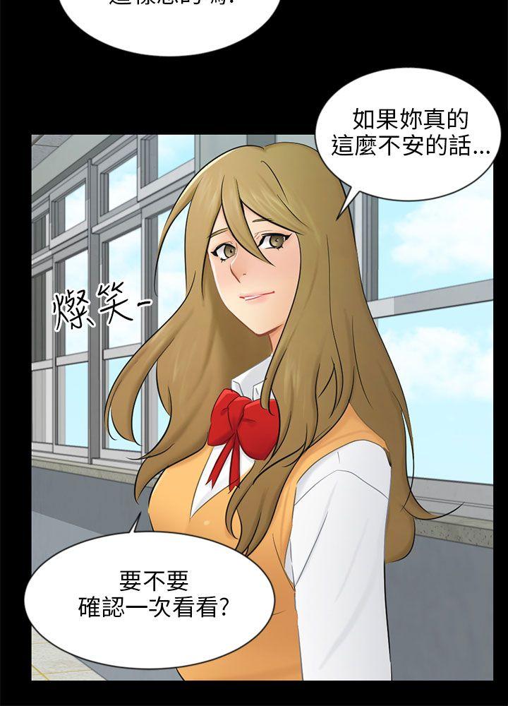 [韩国漫画] 骗局 爱情,熟女人妻,巨乳大奶#[32P]-9