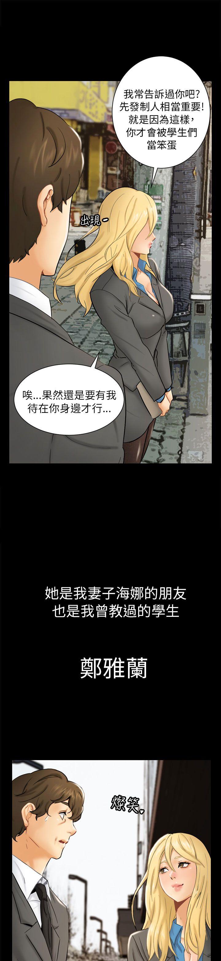 [韩国漫画] 骗局 爱情,熟女人妻,巨乳大奶#[35P]-1
