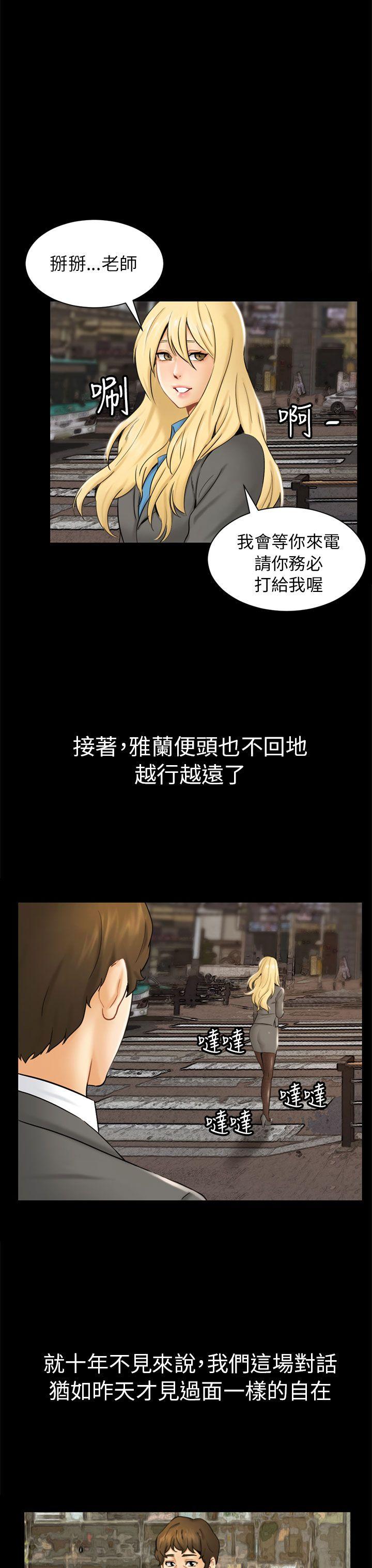 [韩国漫画] 骗局 爱情,熟女人妻,巨乳大奶#[35P]-11