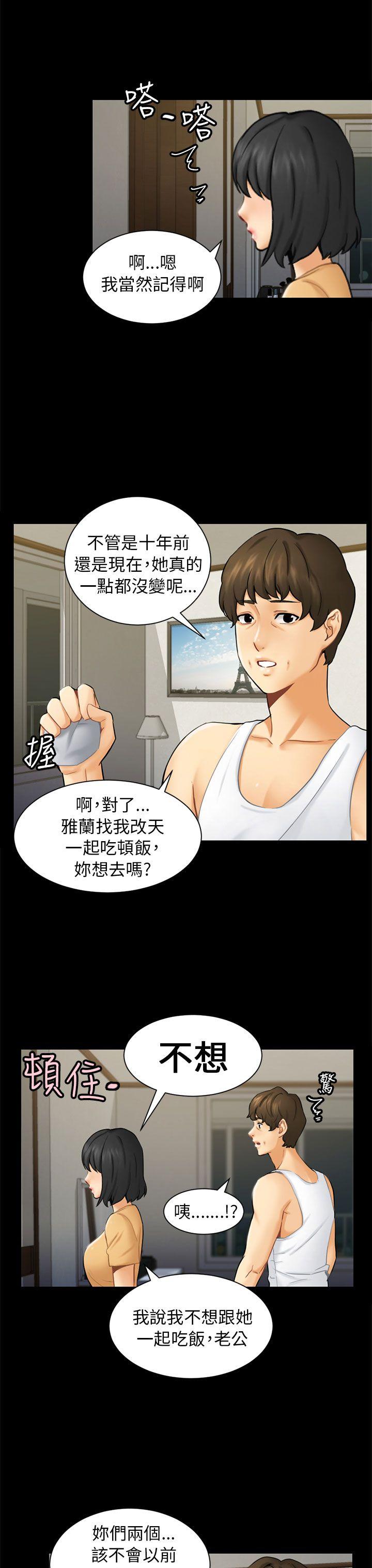 [韩国漫画] 骗局 爱情,熟女人妻,巨乳大奶#[35P]-15